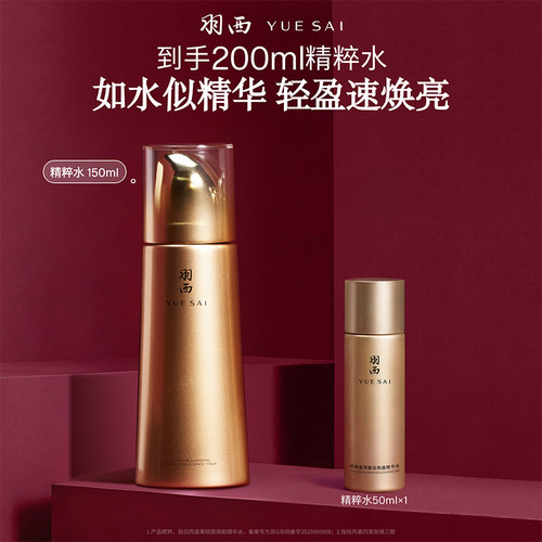 提升肌肤弹性 更显丰盈通透