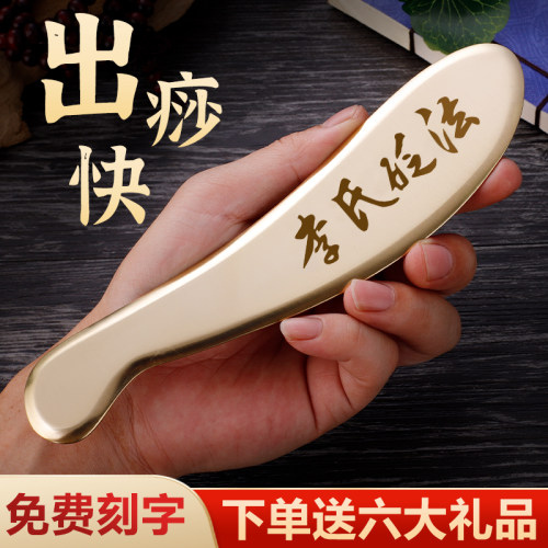问痧堂黄铜刮痧板纯铜背部全身通用李氏砭法虎符铜砭道政刮痧铜板