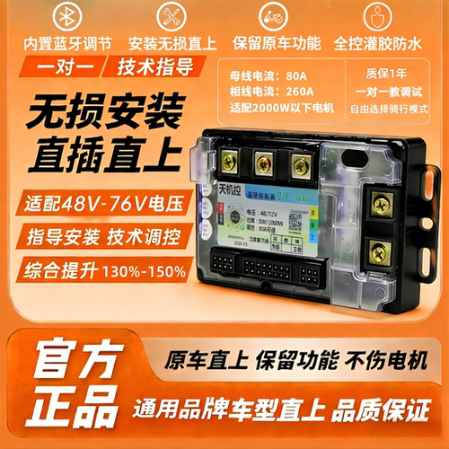 通用正玄波雅迪爱玛台铃适用款