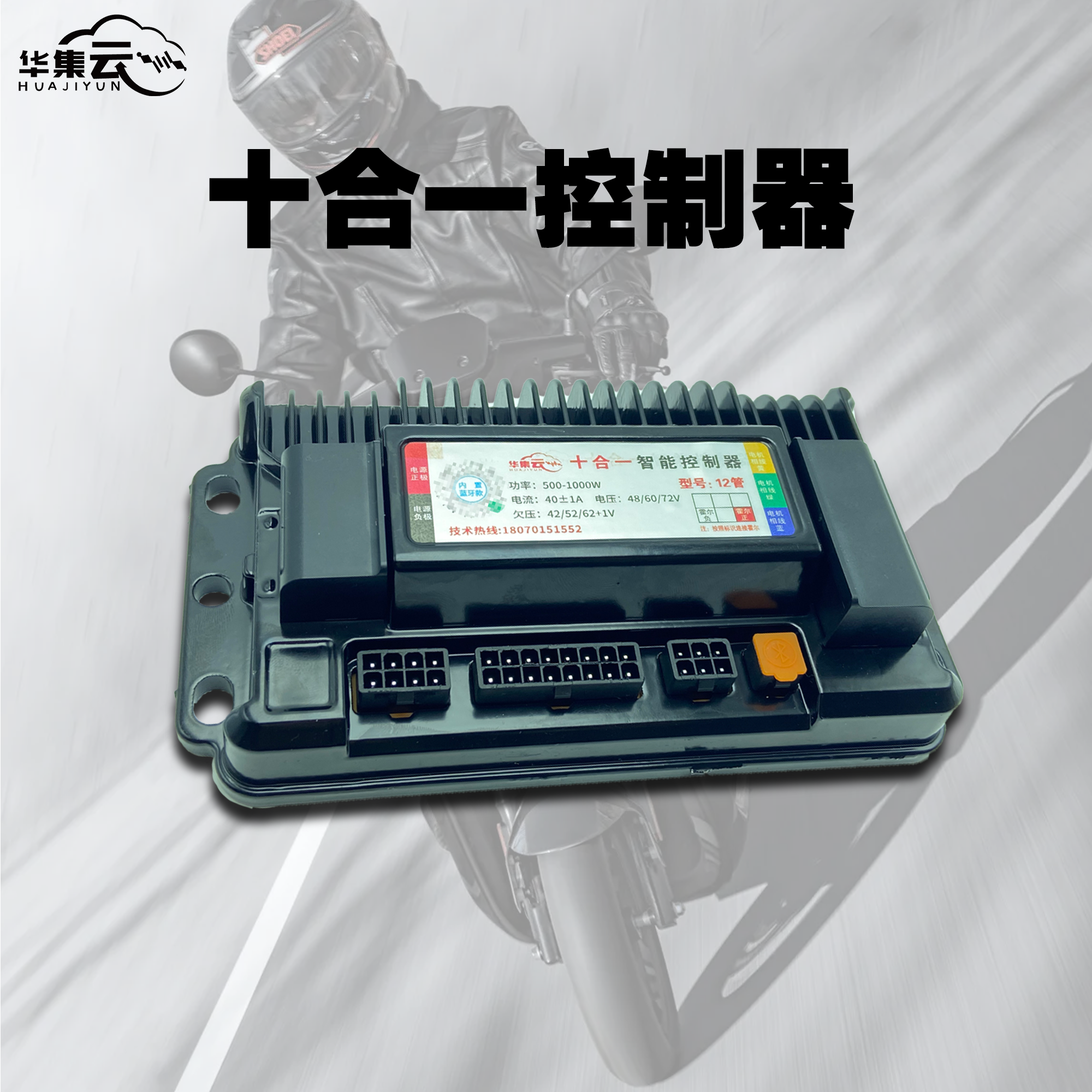 电动车内置蓝牙十合一无线编程控制器48-60-72V直插直上无损安装,电动车/配件/交通工具,电动车控制器,淘宝优惠券,粉丝福利购,淘宝优惠卷