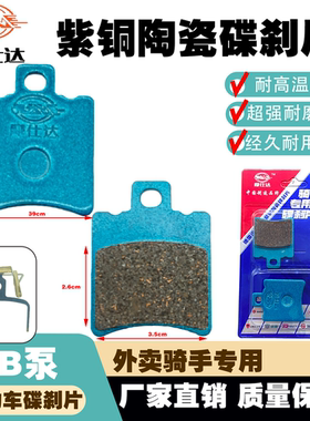 适用雅迪台铃爱玛电动车碟刹片小牛电摩N1刹车片刹车配件AB泵制动