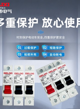 光伏直流电动车德力西电动车空气开关40A63A80A100A125电瓶车专用