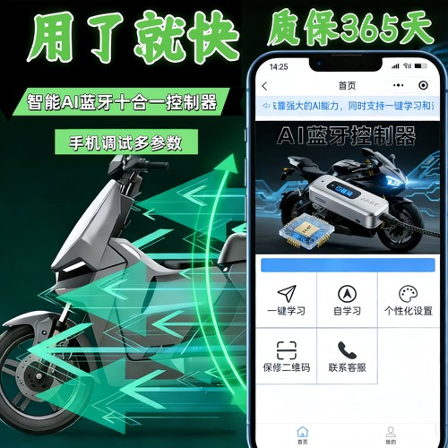 正玄波通用万能控制器无损安装