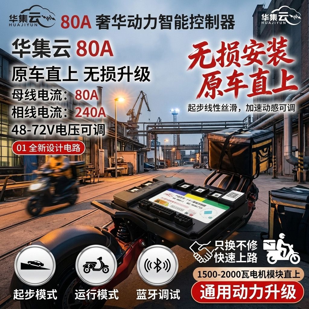 正玄波控制器通用雅迪爱玛小刀款