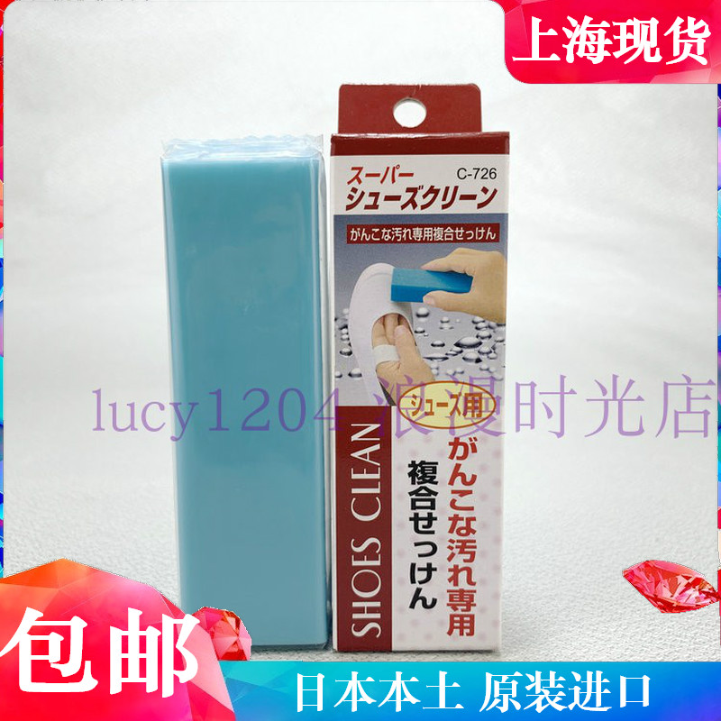 日本洗鞋皂sanda皂布鞋强力去污皂洗衣皂 帆布鞋肥皂 洗鞋皂 肥皂