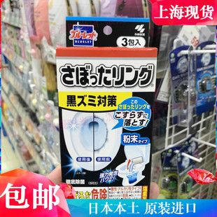 日本小林制药马桶洁厕清洁剂座便尿渍黑垢除臭对策强力发泡粉 3袋