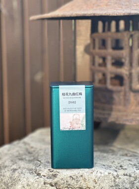 桂花九曲红梅茶叶2022年新茶杭州特产正宗红茶原产地特级香浓茶叶