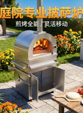 Thor美式不锈钢披萨炉碳火木材户外烧烤pizza oven窑炉家用经典