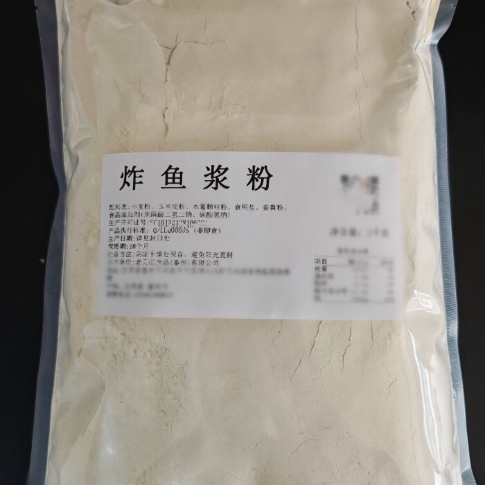 炸粉5斤无骨烤鱼饭香酥黄金图片