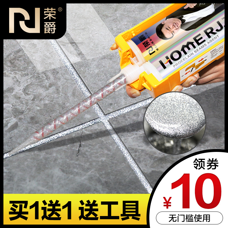 荣爵美缝剂瓷砖地砖专用家用防水施工工具品牌十大瓷填缝剂美逢胶
