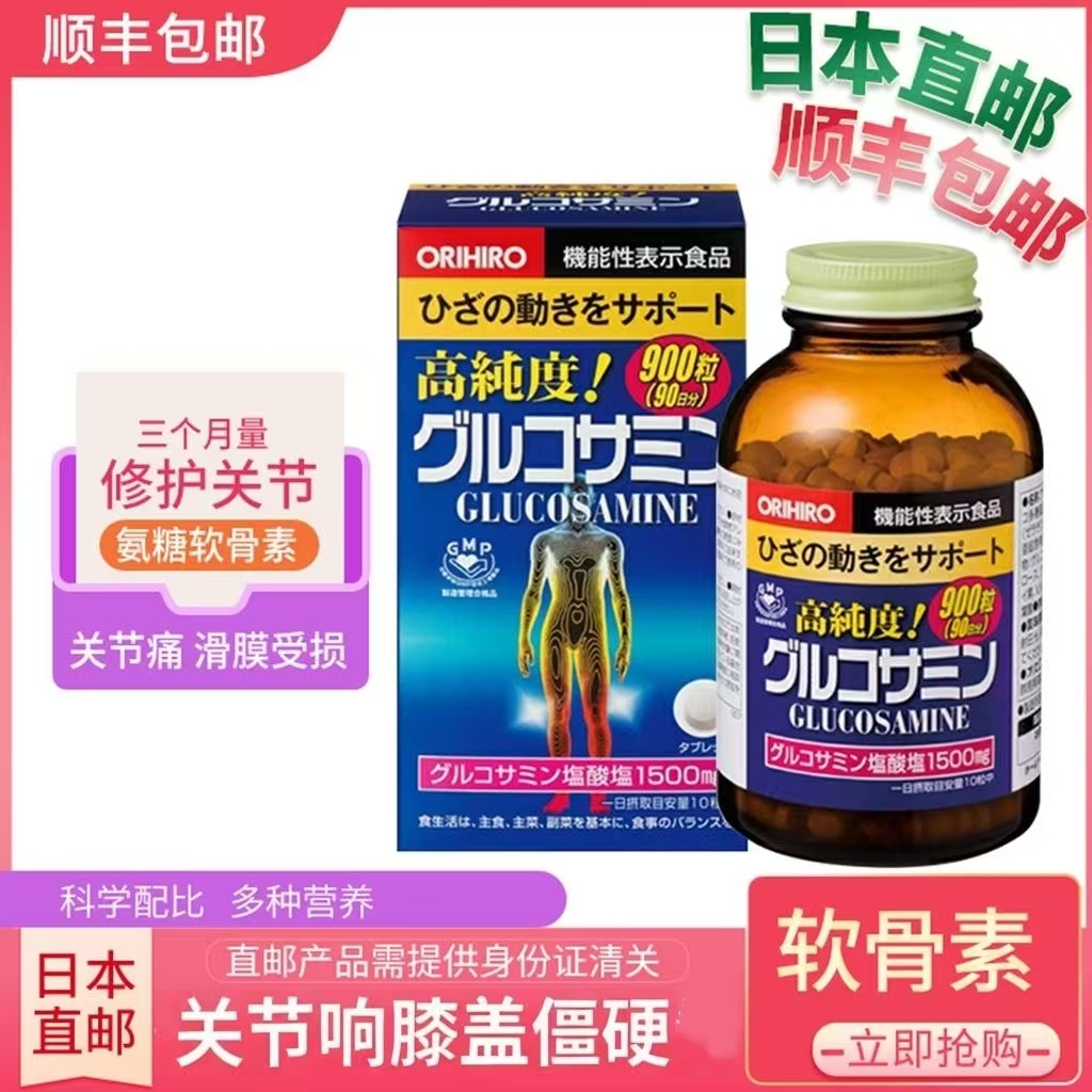 氨糖软骨素欧立喜乐包邮日本直邮