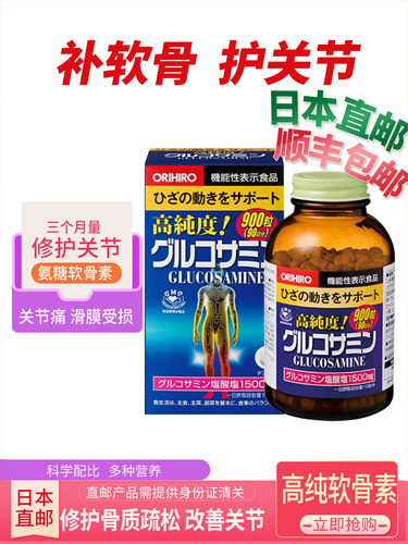 老年人膝盖顺丰日本直邮
