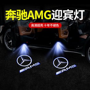 E63 GLB45 glc43 AMG车门迎宾灯A35L CLA45灯 GLE53 适用奔驰C63S