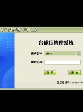 锦城台球厅管理系统2025版加密狗全新未使用支持前台收银台球