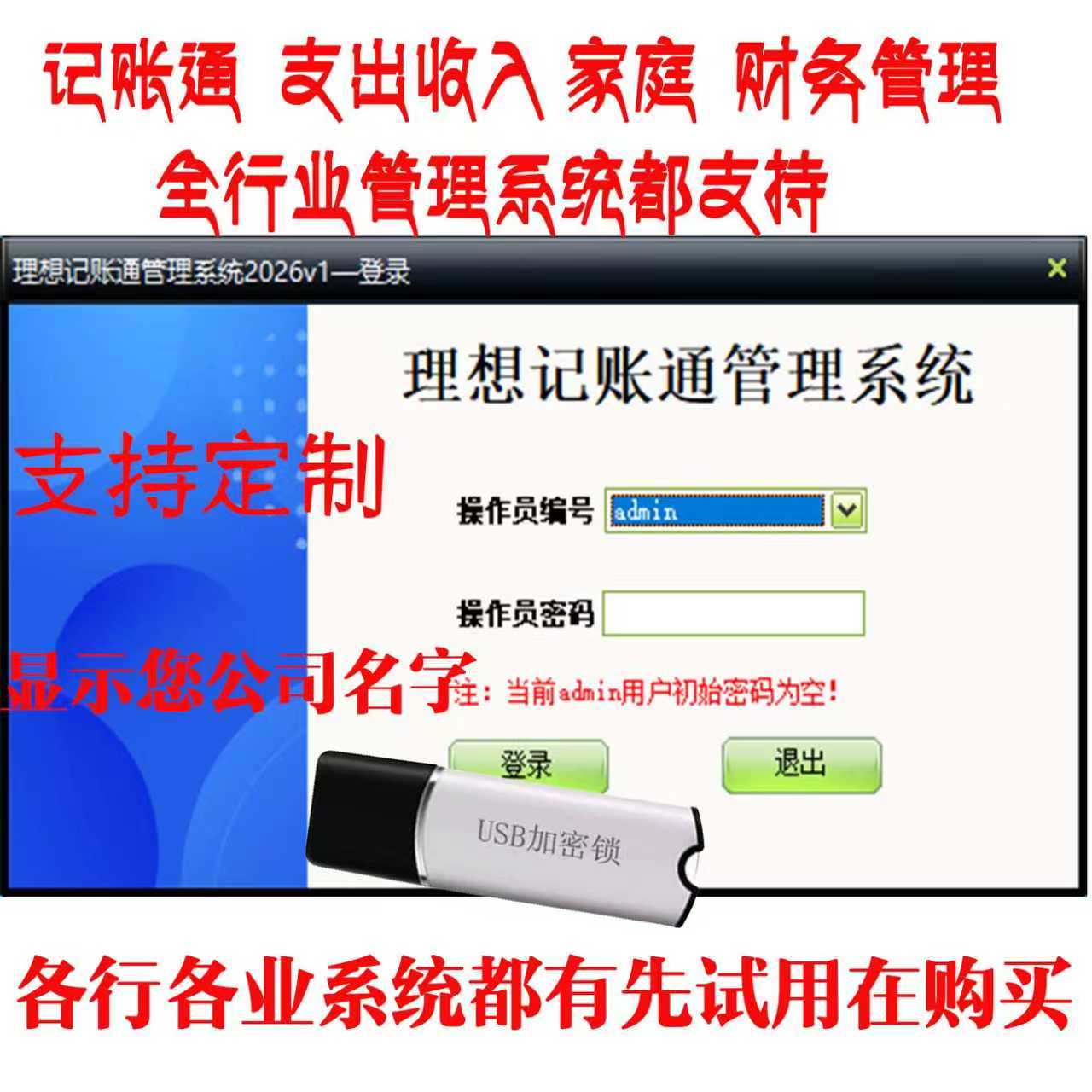 2026新款免费记账流水账软件