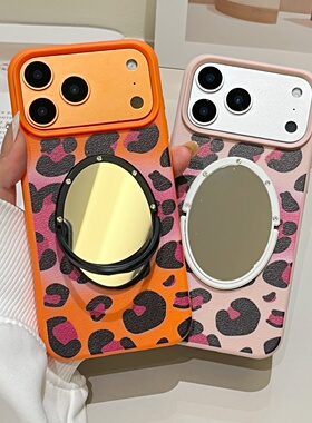 橙色豹纹适用iphone16/17promax镜子手机壳磨砂荔枝纹15promax苹果13/14粉色豹纹保护壳新款硅胶套软壳皮纹女