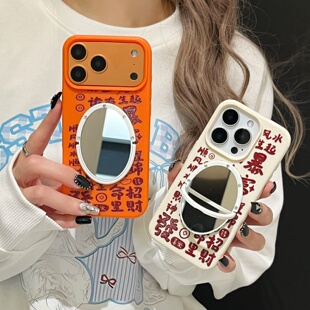 橙色发财文字适用iphone16/17promax镜子手机壳荔枝纹15pro苹果13/14喜乐磨砂保护壳硅胶套风声水起财神软壳