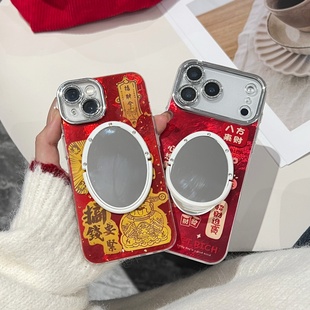 红色八方来财锡纸纹适用iphone16/17promax镜子手机壳招财令财神爷13/14苹果15/16pro全包镜头保护壳冰川新年