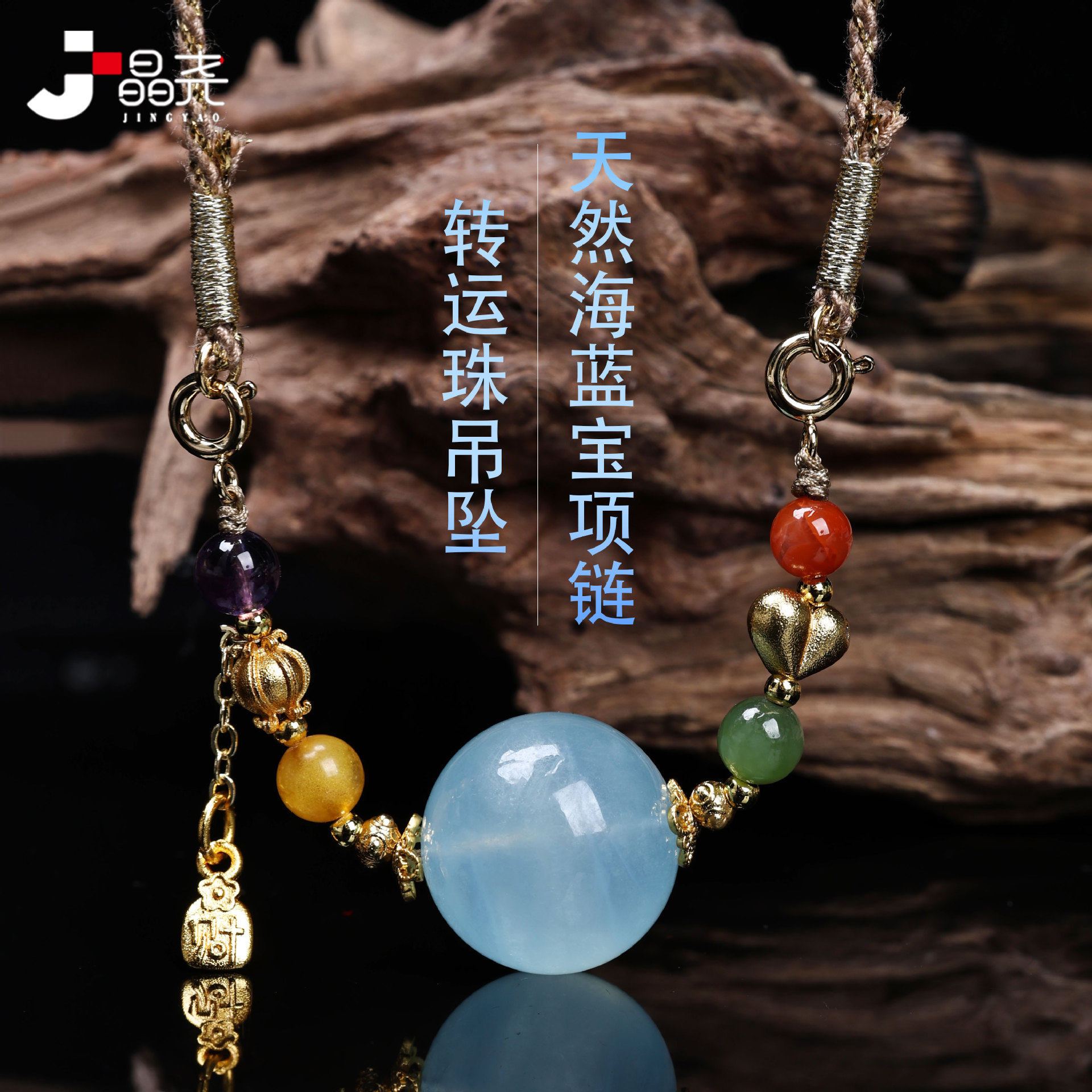 晶尧水晶 天然海蓝宝项链转运珠手饰吊坠轻奢小众水晶颈饰毛衣链,饰品/流行首饰/时尚饰品新,颈饰,淘宝优惠券,粉丝福利购,淘宝优惠卷