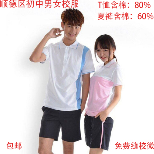 顺德区初中生校服夏秋冬装男女运动服长短袖T恤套装加绒外套冬裤
