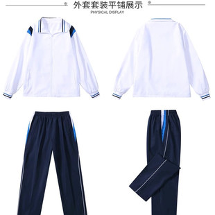 新款顺德区高中学生男女秋冬装白色加厚运动服套装长袖外套裤校服