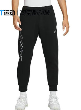 Nike男子运动训练休闲加绒保暖束脚针织长裤905236/BV2672/FB7479