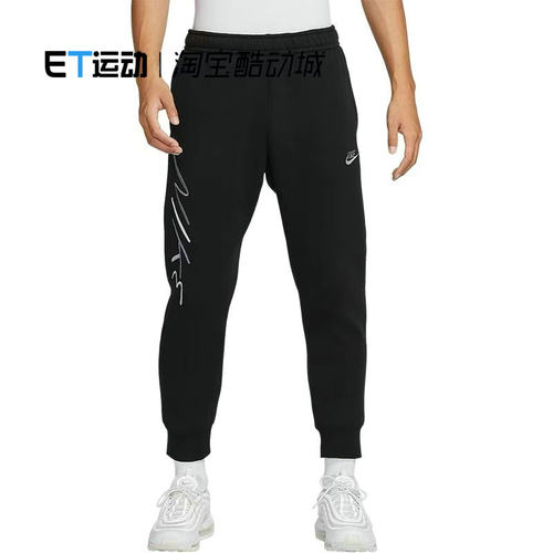 耐克男子加绒保暖束脚针织长裤