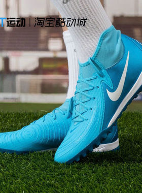 Nike/耐克刺客15MDS 008 高帮中端TF碎钉人造草足球鞋 FJ7199-300