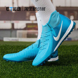 高帮中端TF碎钉人造草足球鞋 Nike 耐克刺客15MDS 008 300 FJ7199