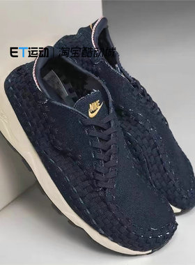 NIKE/耐克AIR FOOTSCAPE WOVEN男女舒适百搭生活休闲鞋HF1759-400
