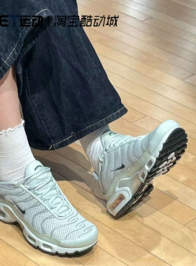 NIKE/耐克新款正品女子W AIR MAX PLUS板鞋/运动休闲鞋FV8480-002
