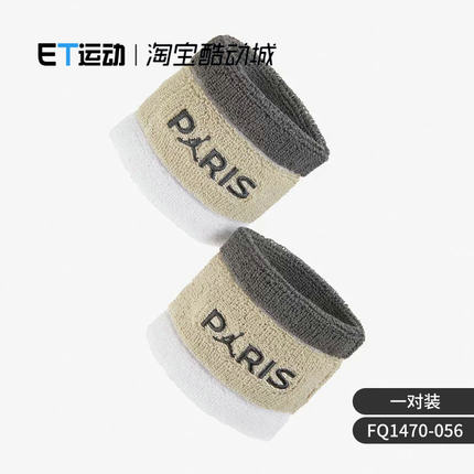 Nike/耐克 新款正品 JORDAN 男女篮球透气训练运动护腕FQ1470-056