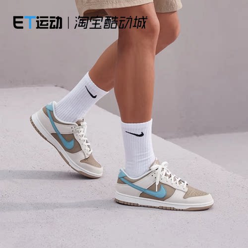 耐克dunk男子低帮运动休闲板鞋