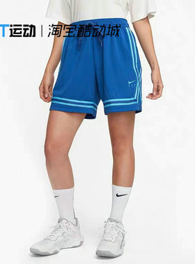 Nike/耐克正品夏季新款女子篮球运动休闲透气短裤DH7326-480