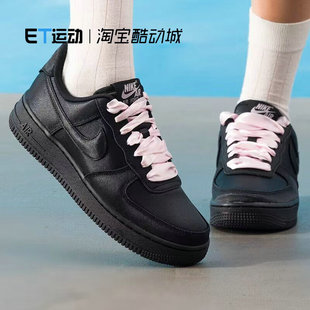 Nike/耐克女鞋空军一号运动鞋AF1黑粉芭蕾缎带复古板鞋IH2034-010