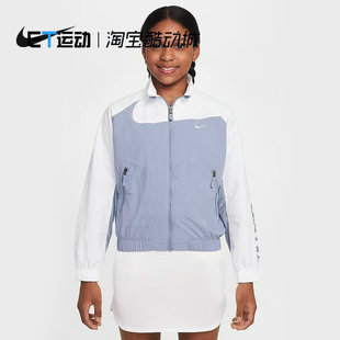 Nike耐克正品 经典 拼接舒适百搭宽松梭织夹克外套IF0602 493 大童装