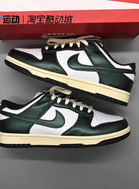 耐克/Nike Dunk Low Vintage Green 复古白绿做旧防滑板鞋 DQ8580