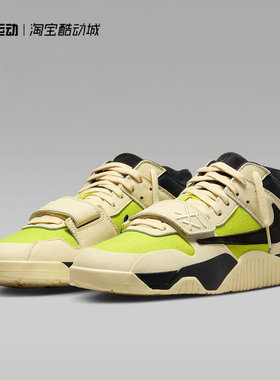 NIKE耐克Jordan Jumpman Jack TS联名倒钩米黄黑篮球鞋FZ8117-102