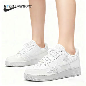 耐克/Nike Air Force 1 Low正品防滑耐磨低帮板鞋 女款HF2016-100