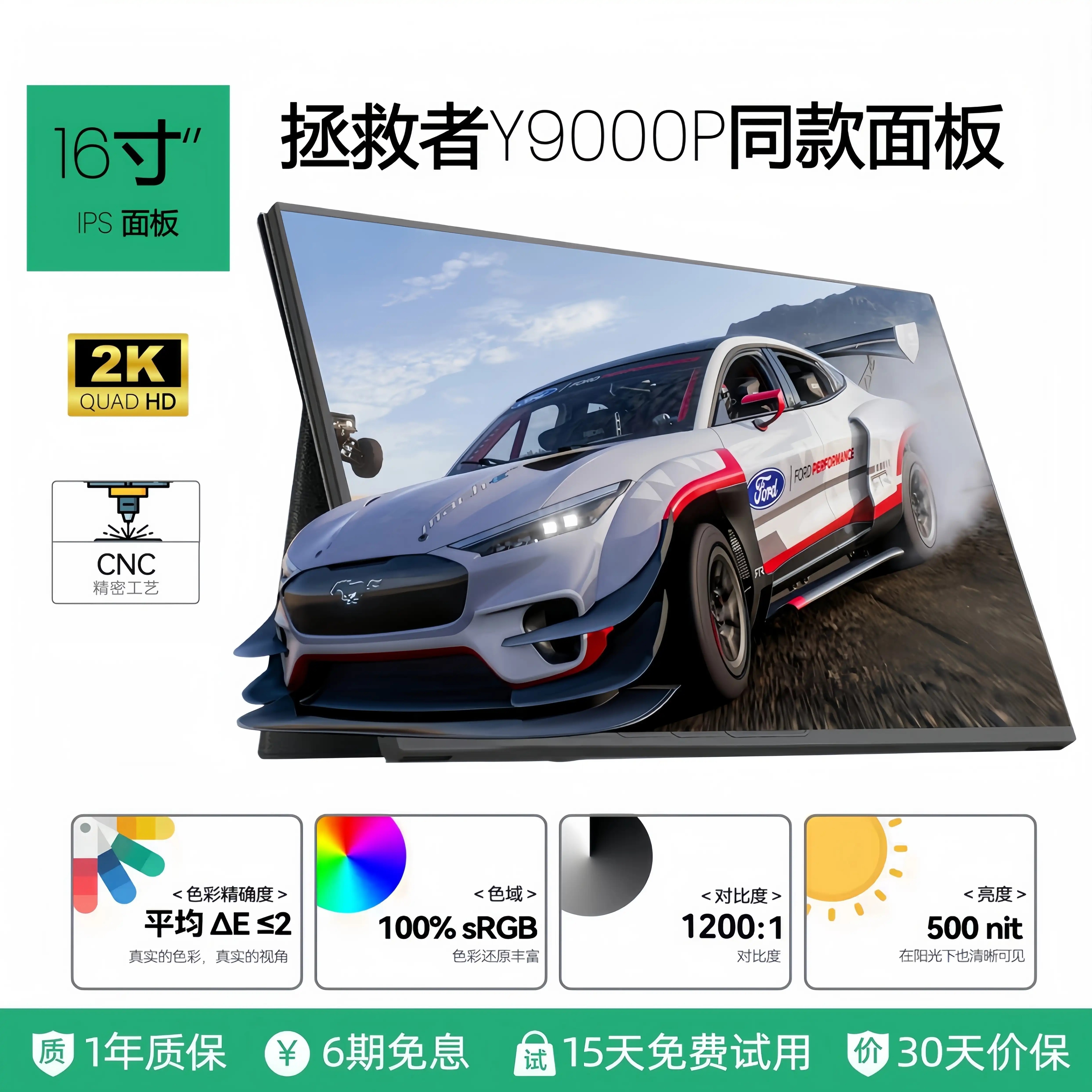 高清PS5外接显示器投屏副屏