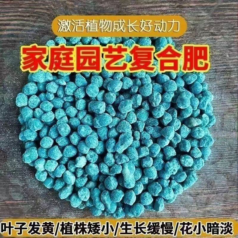 厂家直销种菜高效速溶复合肥蔬菜果树花卉盆栽多肉茶叶通用型化肥