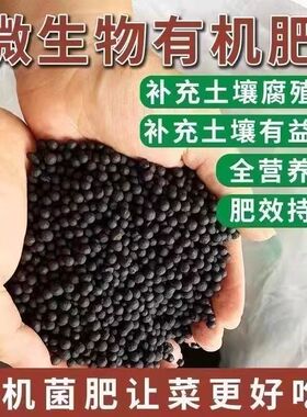 肥料蔬菜用有机肥通用三元复合肥蔬菜果树植物养花专用肥农用种菜