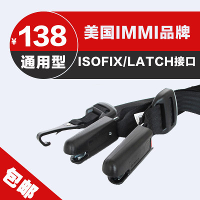 Reebaby儿童安全座椅LATCH接口/Isofix接口 美国进口 顺丰包邮在类目 汽车/用品/配件/改装, 汽车用品/内饰品, 儿童安全带套/固定器/延长带中 - 来自Buy2taobao.com提供专业的淘宝代购服务