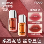 日本进口雾面哑光口红不掉色不沾杯大牌平替唇釉裸色学生素颜显白