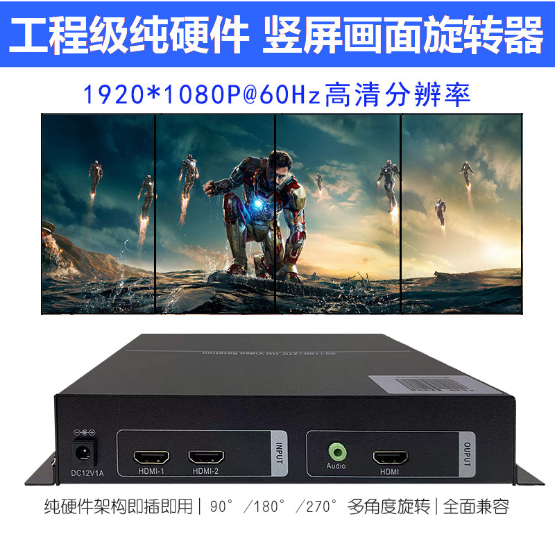 画面旋转器 90度180度270度图像旋转 HDMI竖屏旋转器高清视频信号翻转音频分离|msdalam kategori Aksesori Digital 3C, peralatan rumah &amp; Aksesori, pengedar/Divider/Splitter - dari Buy2taobao.com untuk memberikan perkhidmatan ejen Taobao profesional membeli