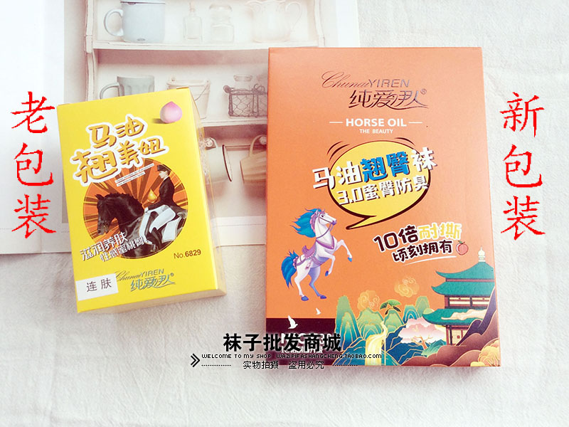 3双包邮纯爱伊人春秋20D微压