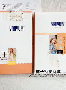 雁羽春秋冬薄绒一体裤七彩棉弹力加肥加大打底袜8759棉质踩脚8760