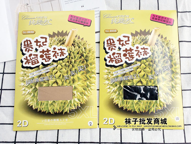 6双 纯爱伊人贵妃榴莲袜超薄丝袜任意裁剪防滑丝6658加肥加大