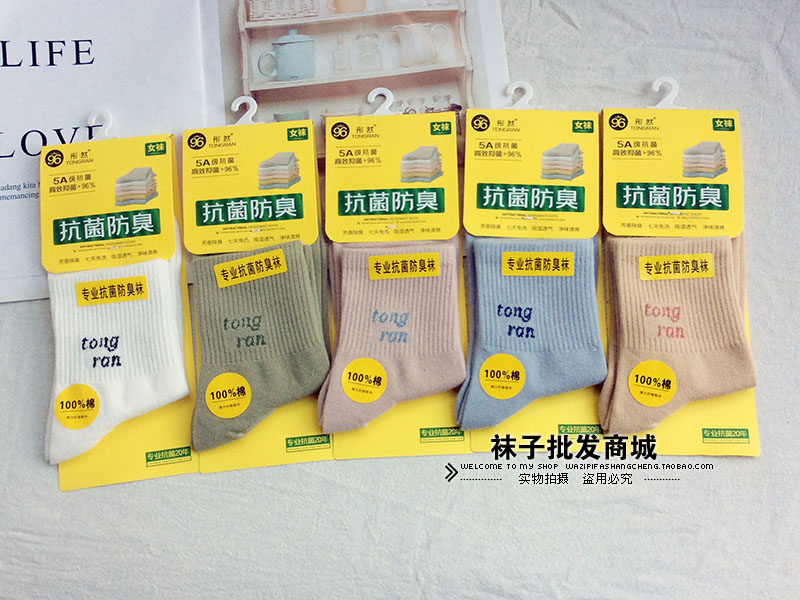 4双包邮 彤然纯棉女袜子春秋冬中筒棉袜中颈高筒防臭抗拒加厚短袜