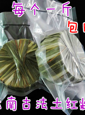 云南柏古方手工正宗纯甘蔗真叶子土红糖无添加纯正小块小碗老黑糖